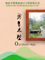 廣州奧多木塑景觀工程有限公司