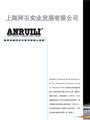 上海拜石實(shí)業(yè)發(fā)展有限公司